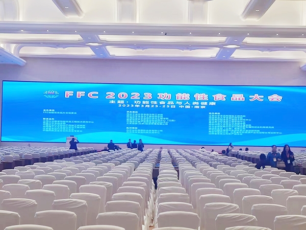 山東經欣 | 即將參展 FFC 2023中國功能性食品大會